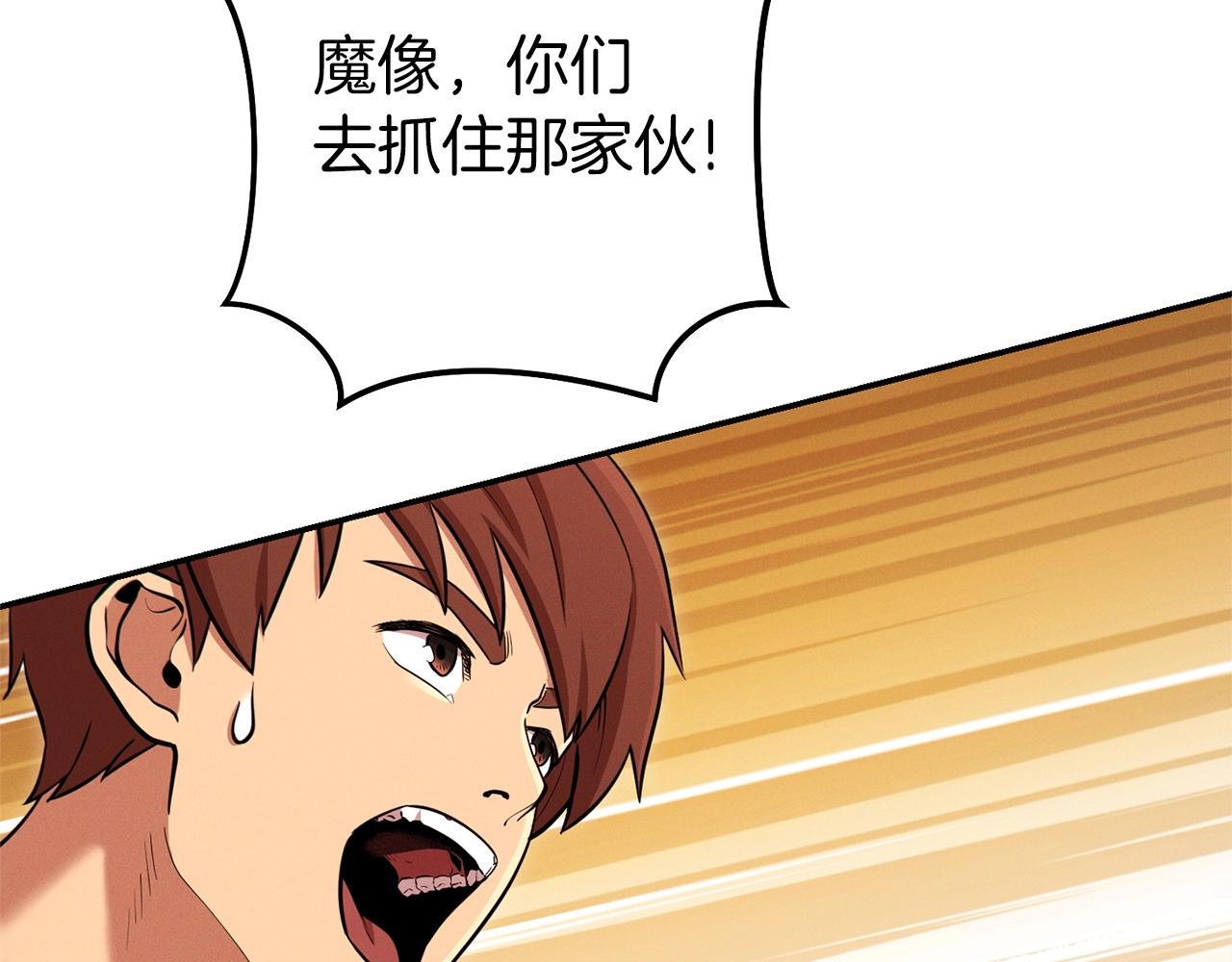 第108话 成为我的盘中餐吧！153