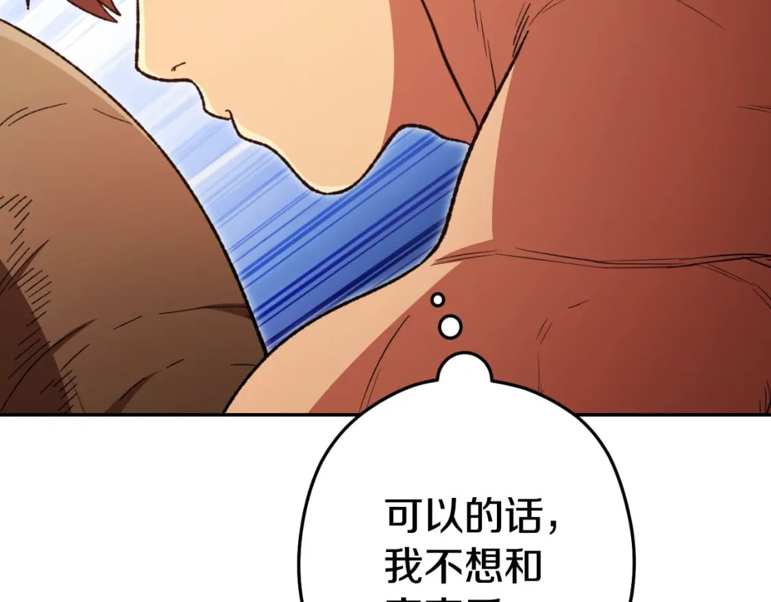 第171话 新技能，砍树33