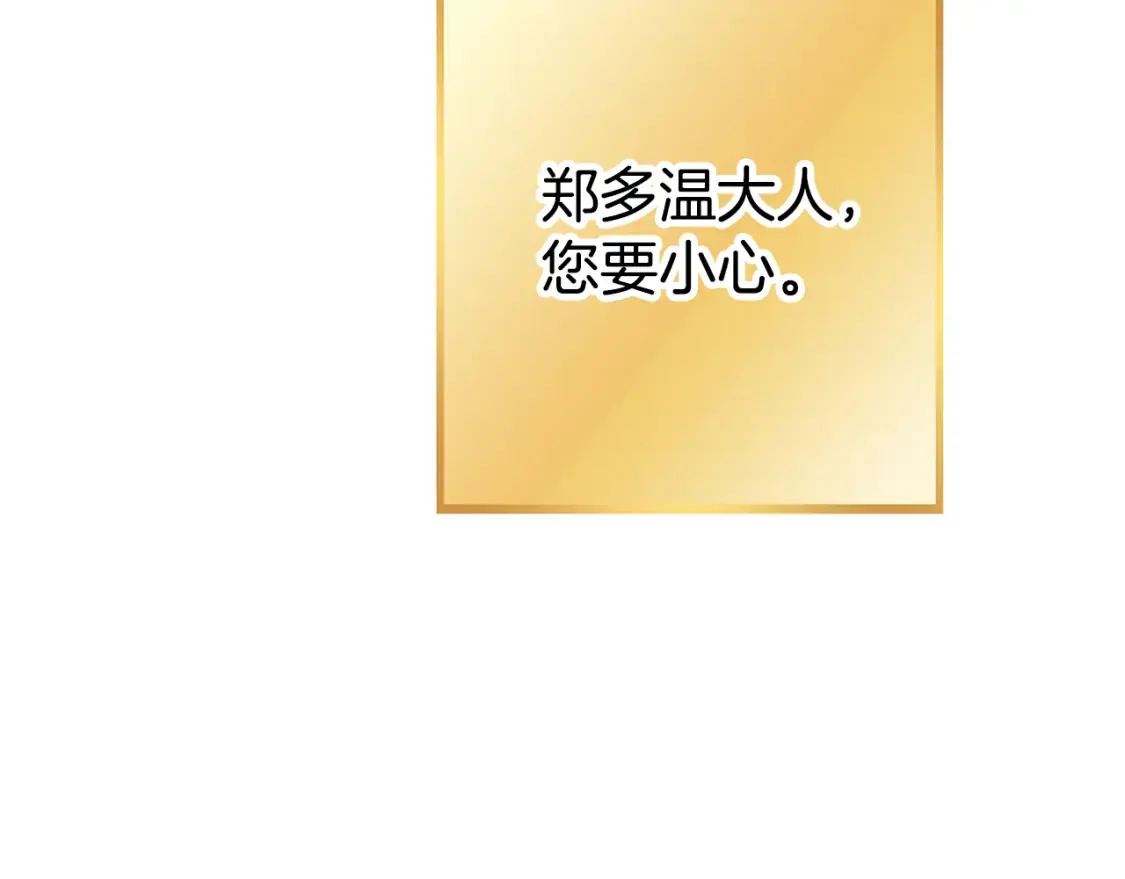 第190话 终极龙降临20