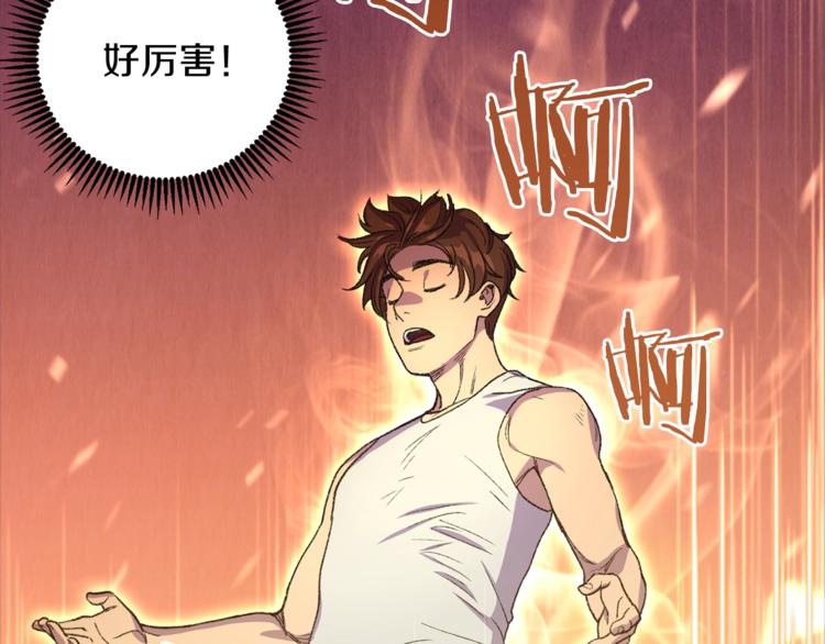 第3话 出乎意料的技能58