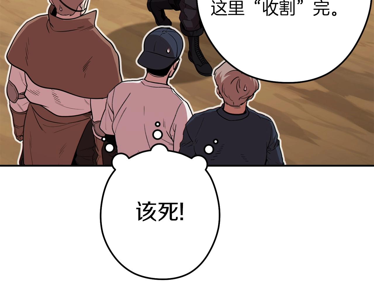 第116话 进击的玩家72