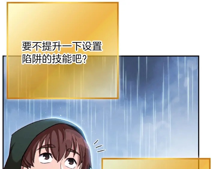 第62话 我只想躺赢38