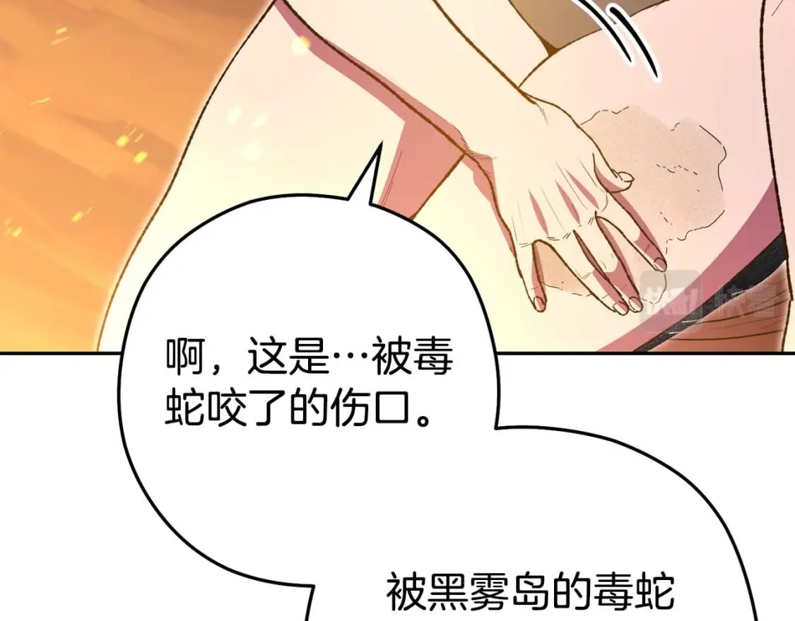 第156话 净化技能就是香啊！152