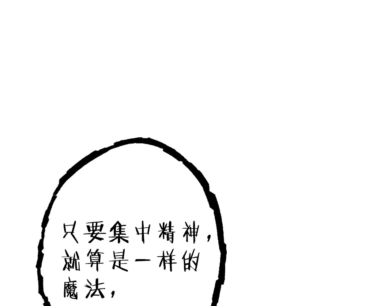 第89话 修炼魔法63