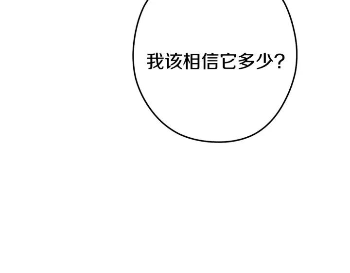 第86话 宣判死刑21