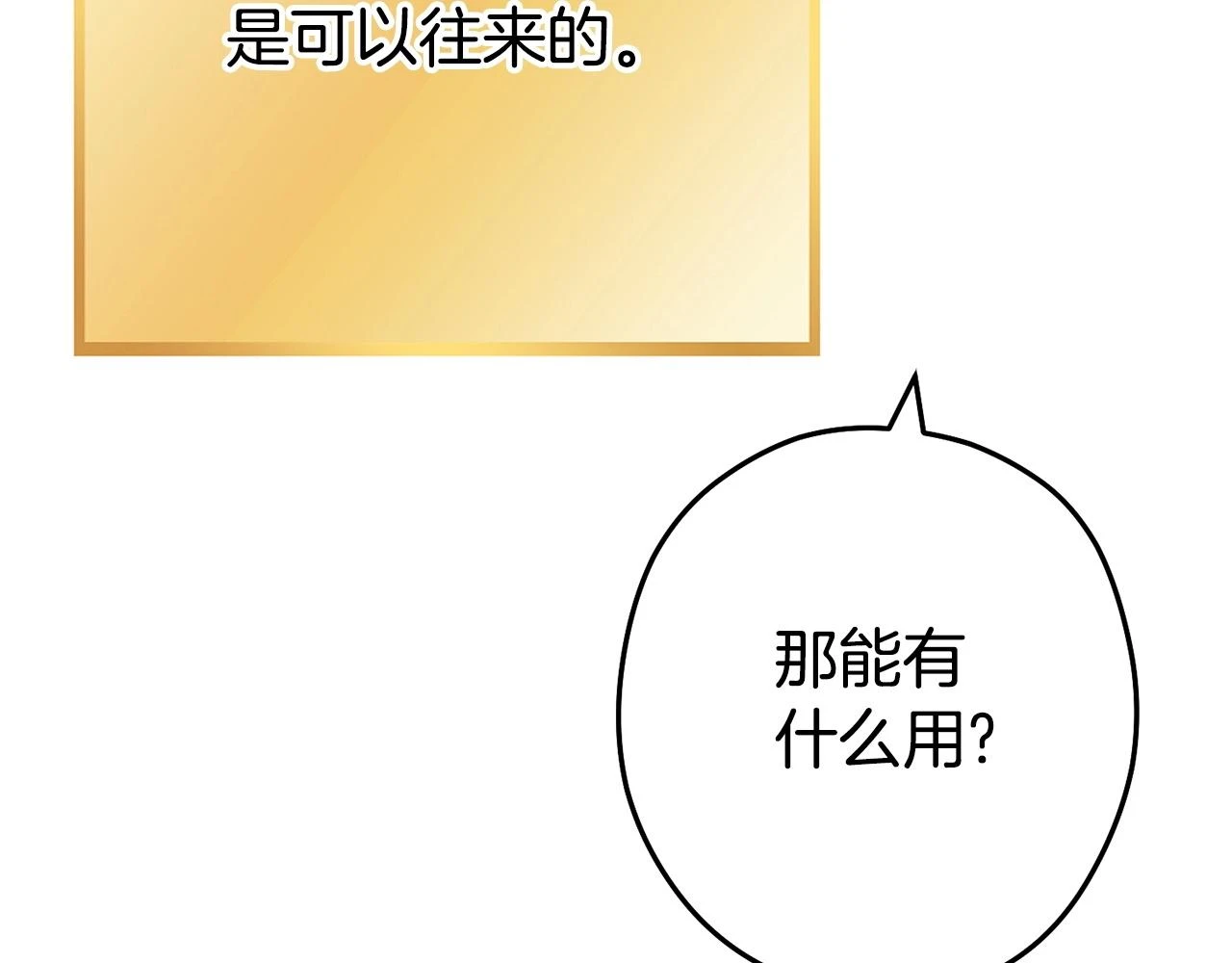 第139话 重铸生命之龙吧！96