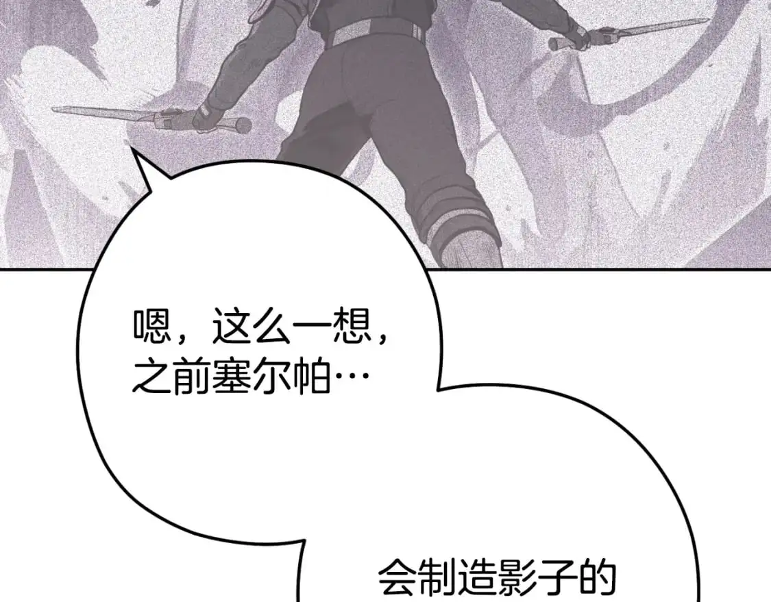 第175话 影子形态107