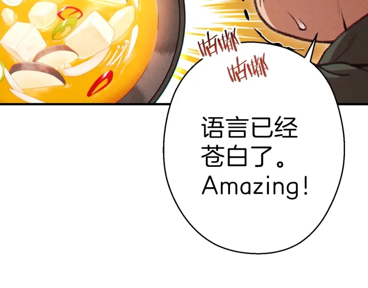 第61话 新成就已达成117