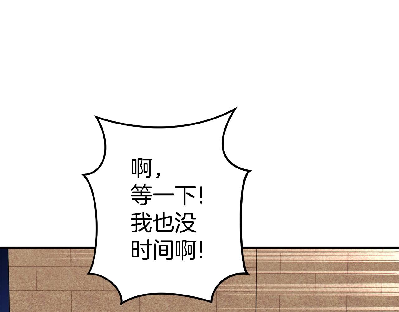 第122话 巴文的阴谋15