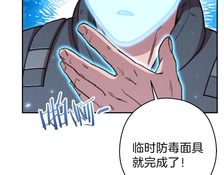 第74话 该死的陷阱！31