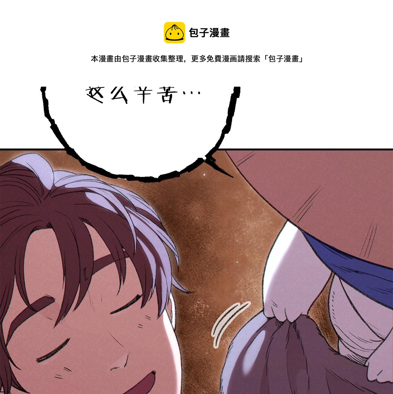 第88话 飞天！203