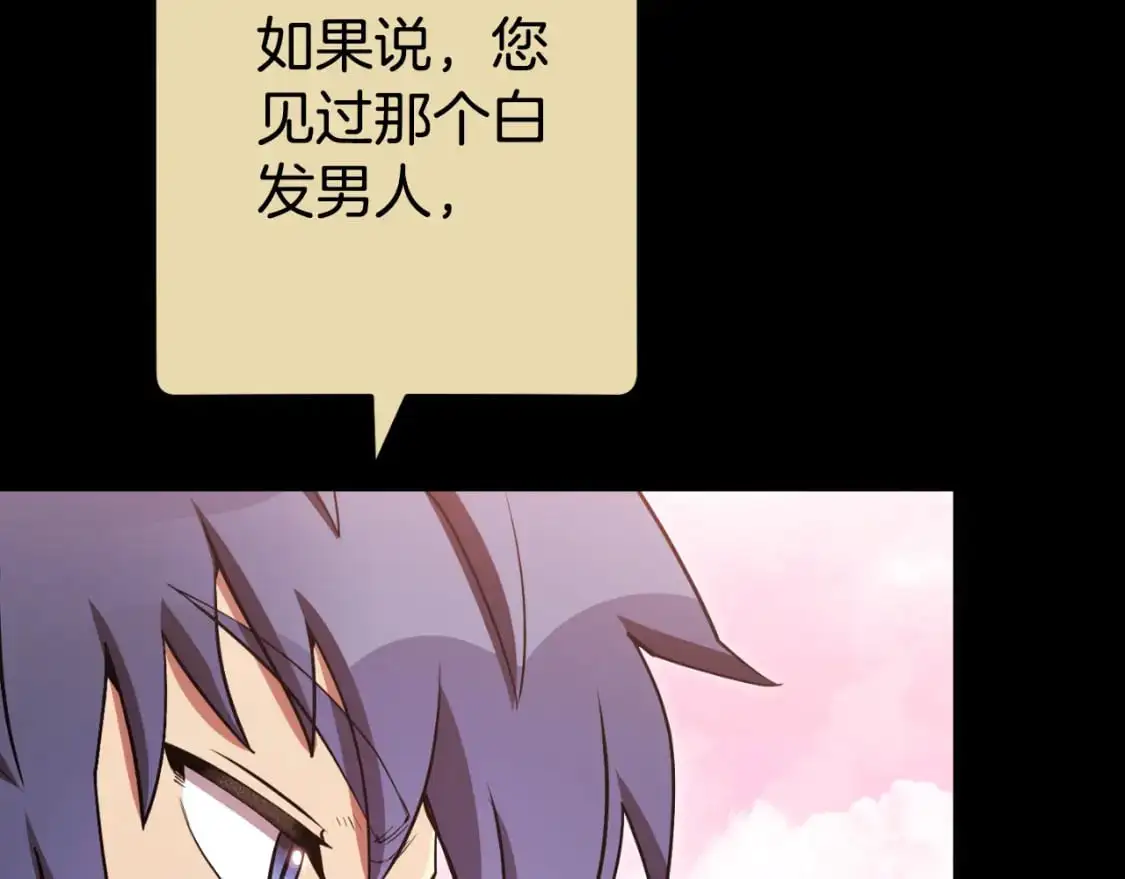 第177话 白发男人87