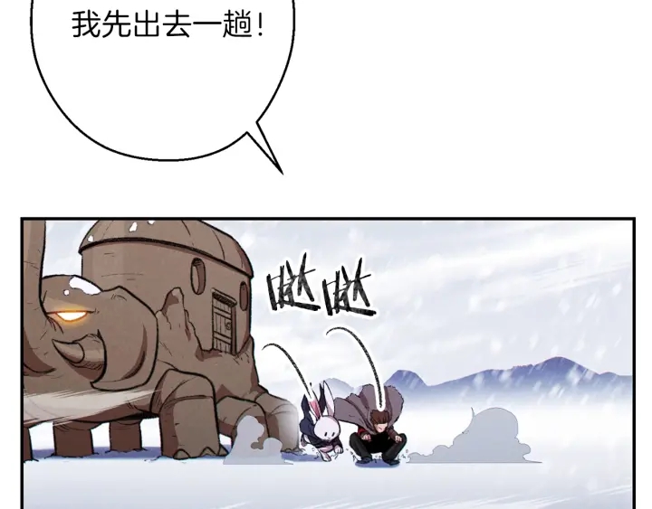 第63话 急冻地带！84