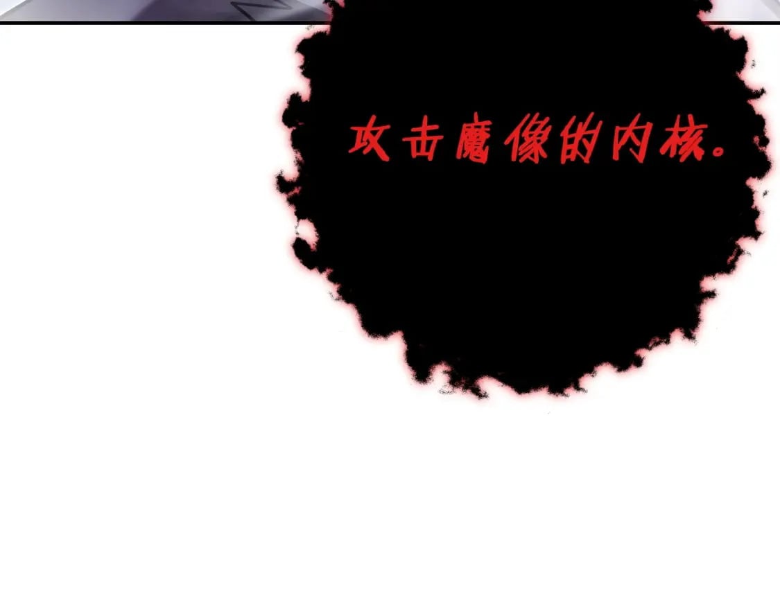 第149话 骷髅粉碎32