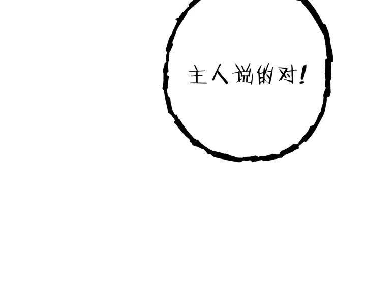 第85话 窝特ER麦LEN????35