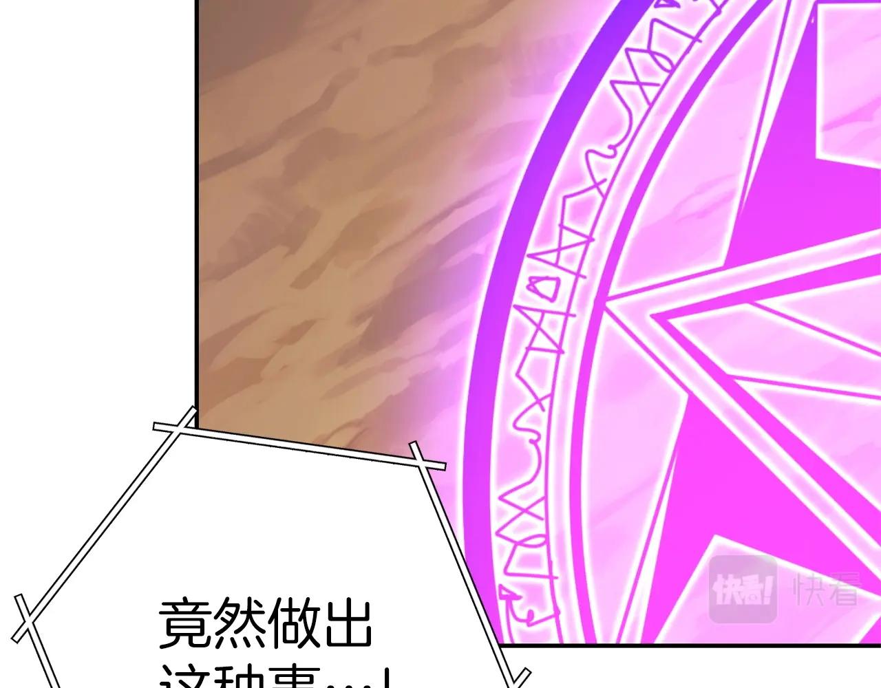 第124话 巴文超神啦！60