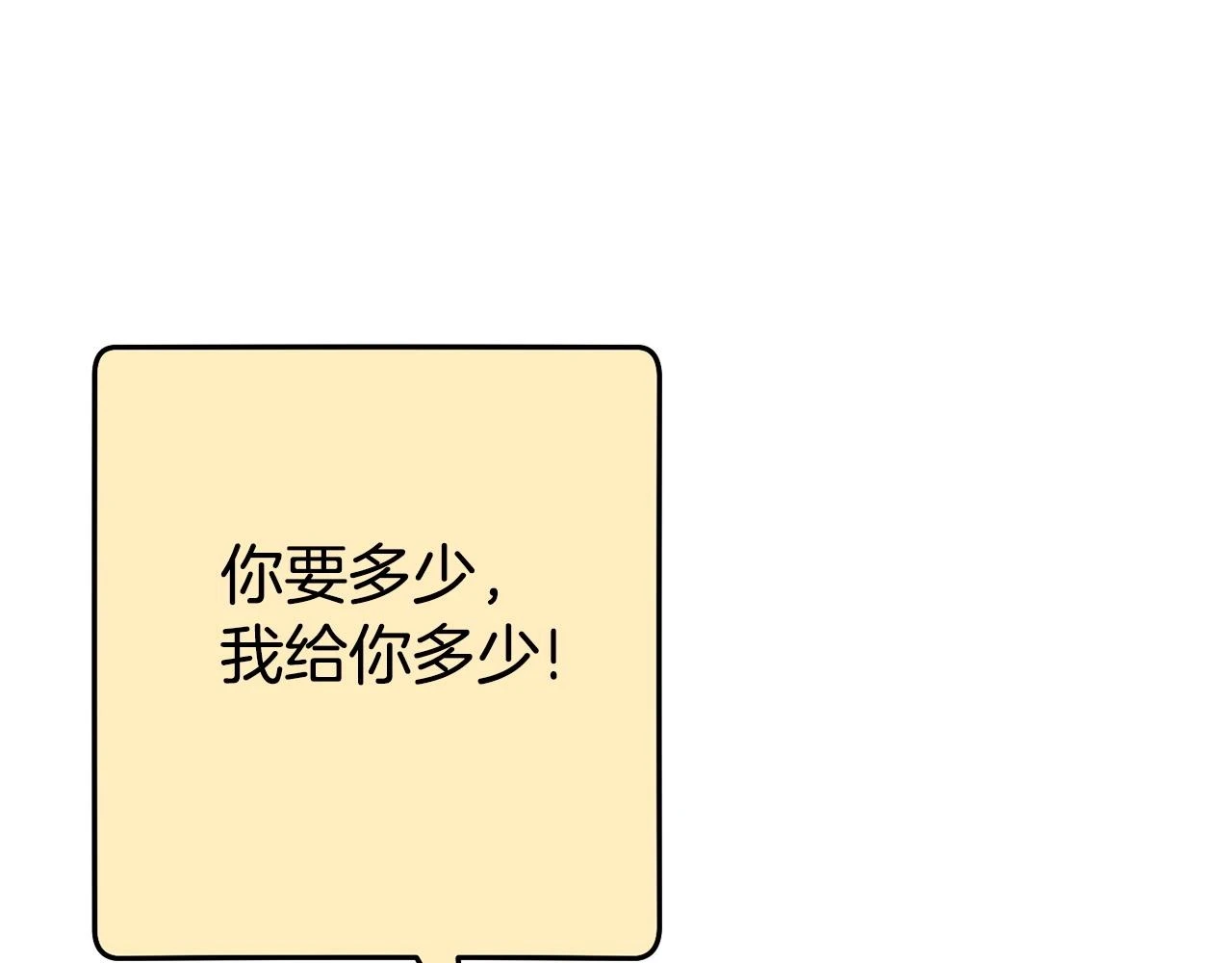 第139话 重铸生命之龙吧！21