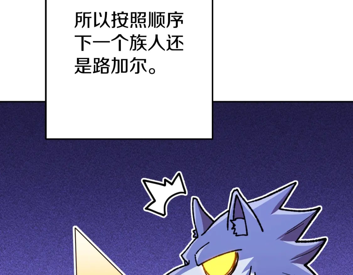 第169话 召唤大狼狗！154