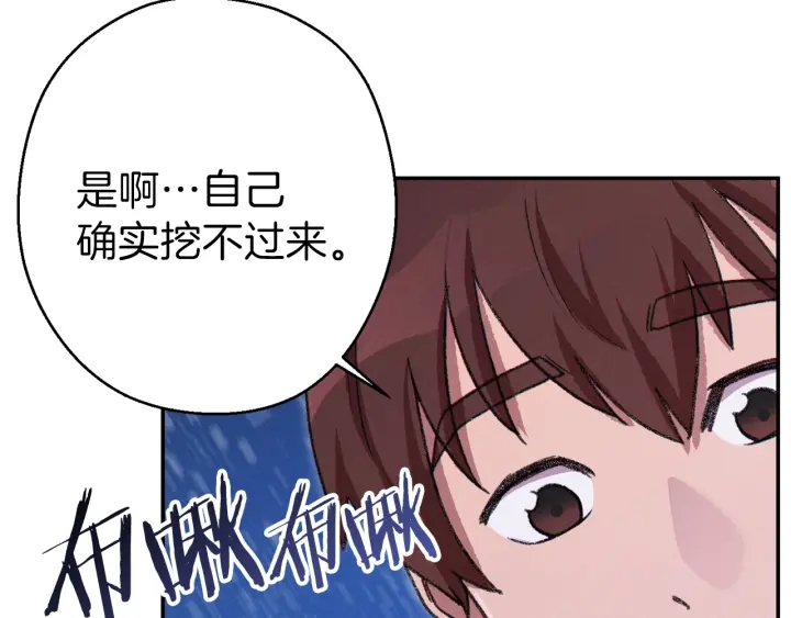第67话 松鼠外交官！144