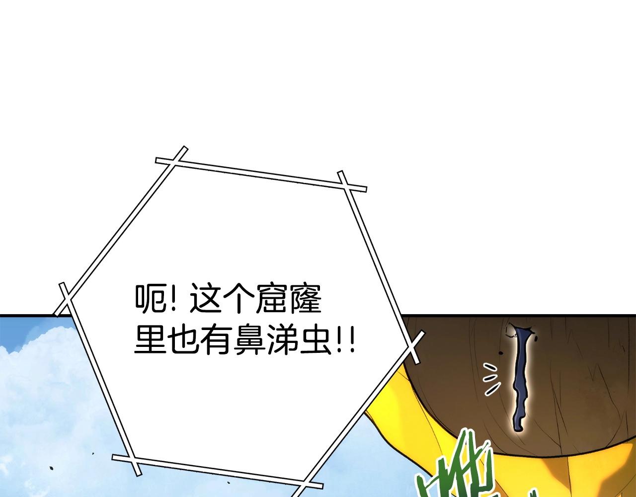 第135话 平易近人你狼哥181