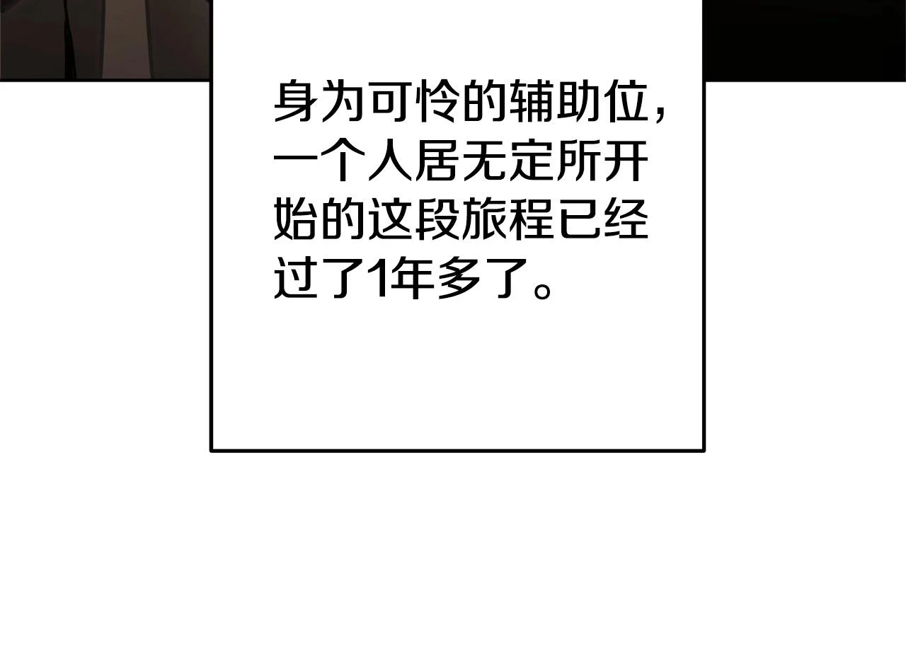 第139话 重铸生命之龙吧！203