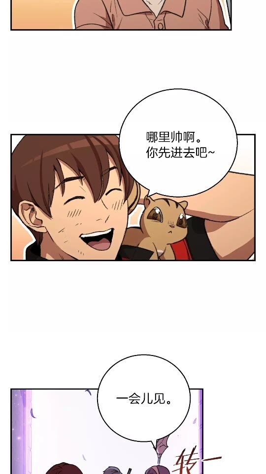 第18话 离不开的第一域10