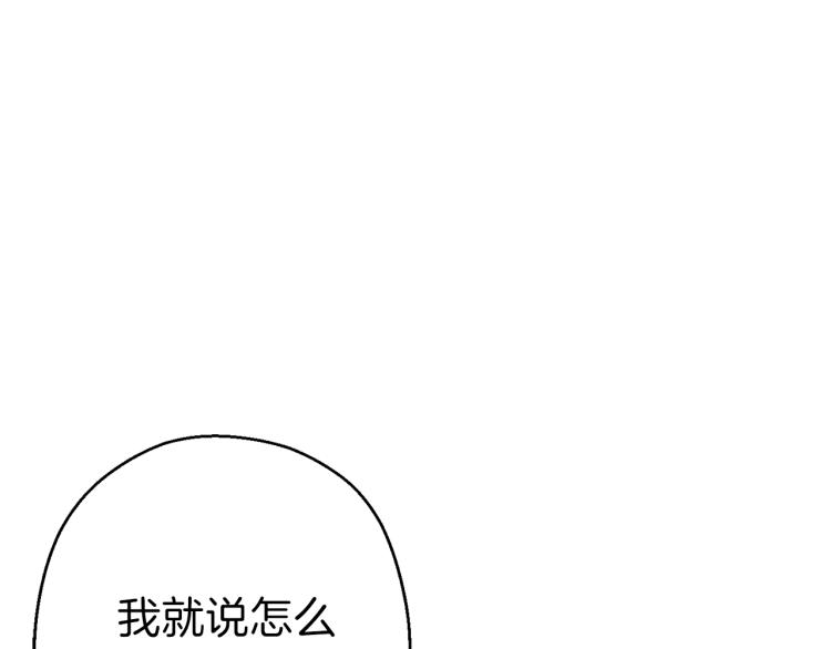 第74话 该死的陷阱！133