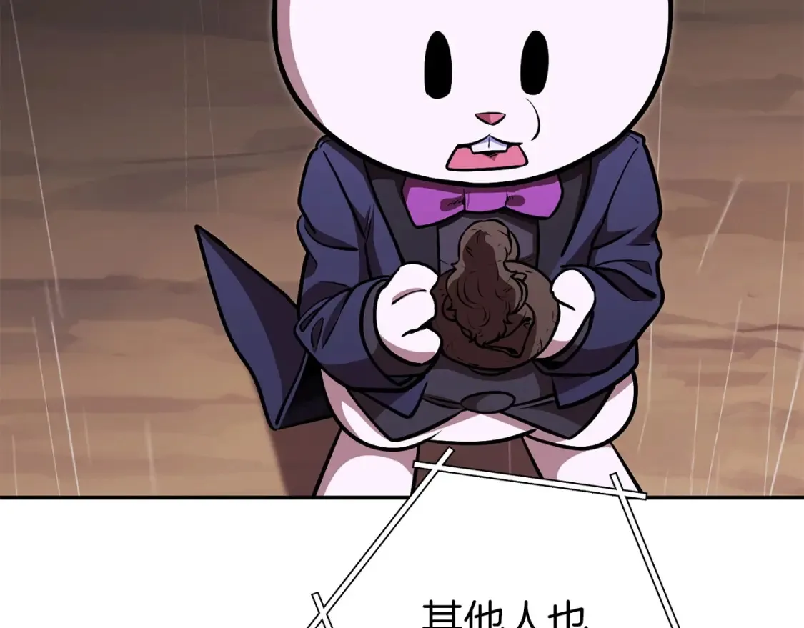 第129话 身世成谜的兔子119