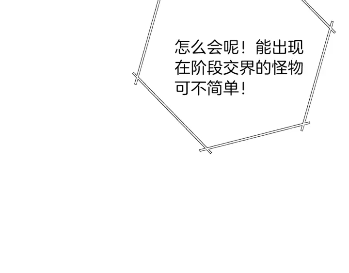 第44话 苍穹霸主真好吃！14