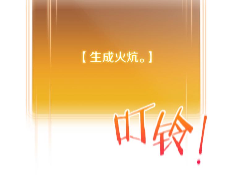 第74话 该死的陷阱！3