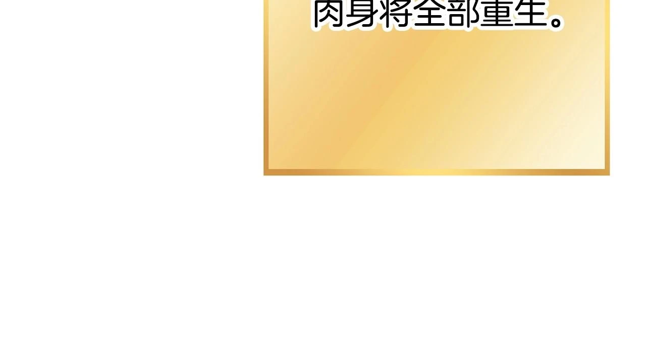 第139话 重铸生命之龙吧！163