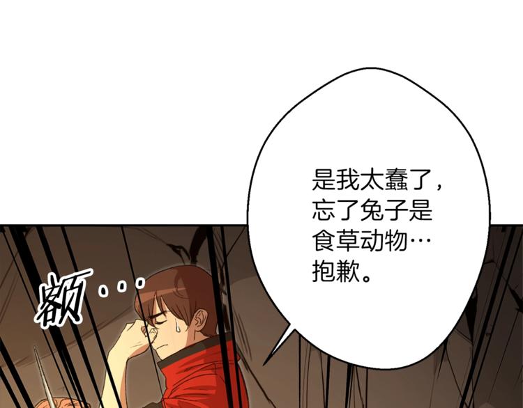 第6话 战斗吧！辅助！59