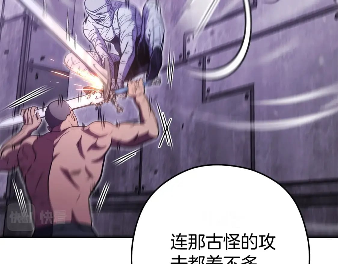 第159话 光头：我是个配角啊！239