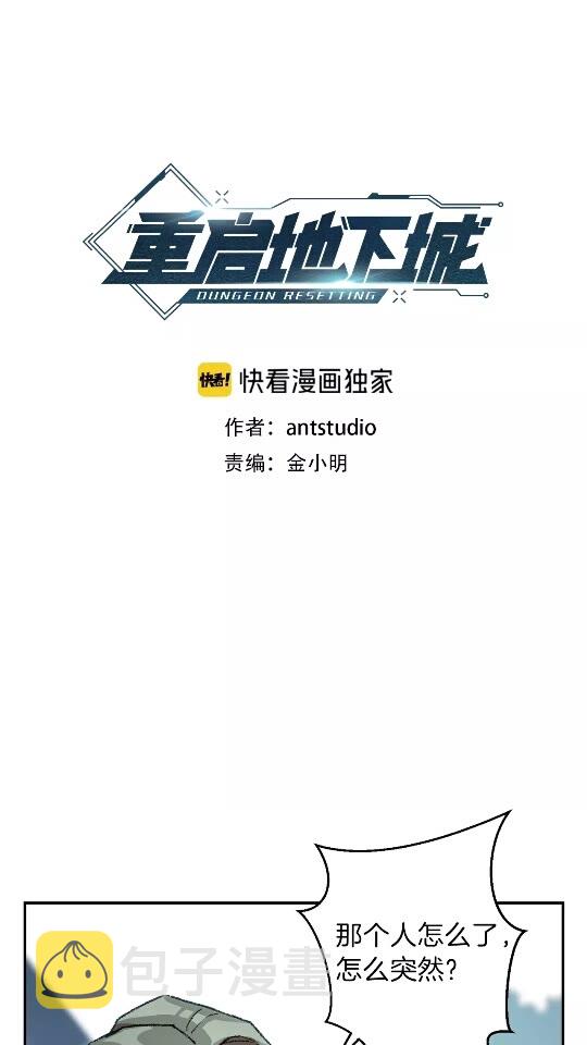 第17话 这是辅助？8