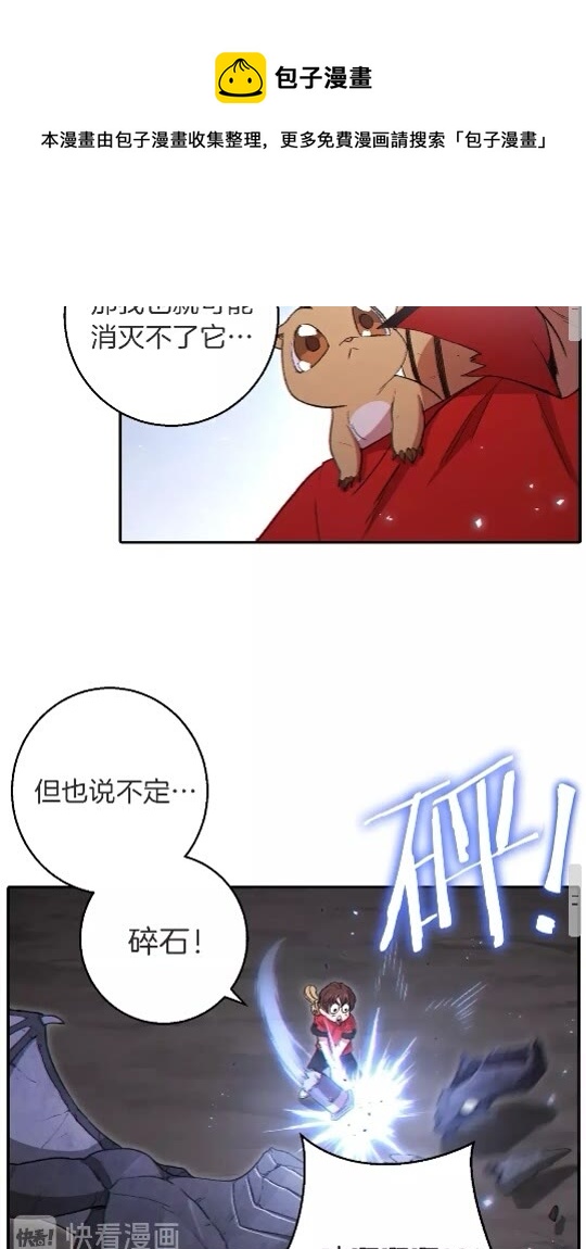 第26话 屠龙！51