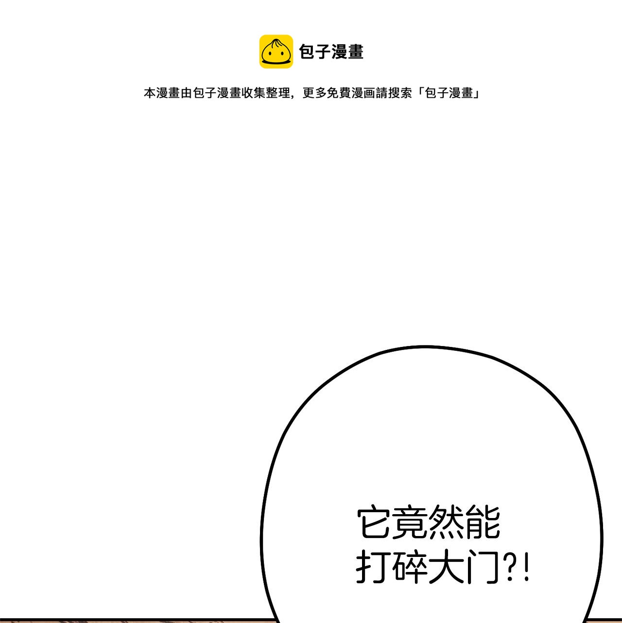 第108话 成为我的盘中餐吧！96