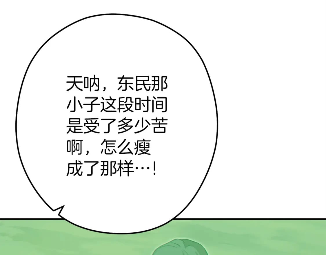 第147话 食神之力！205