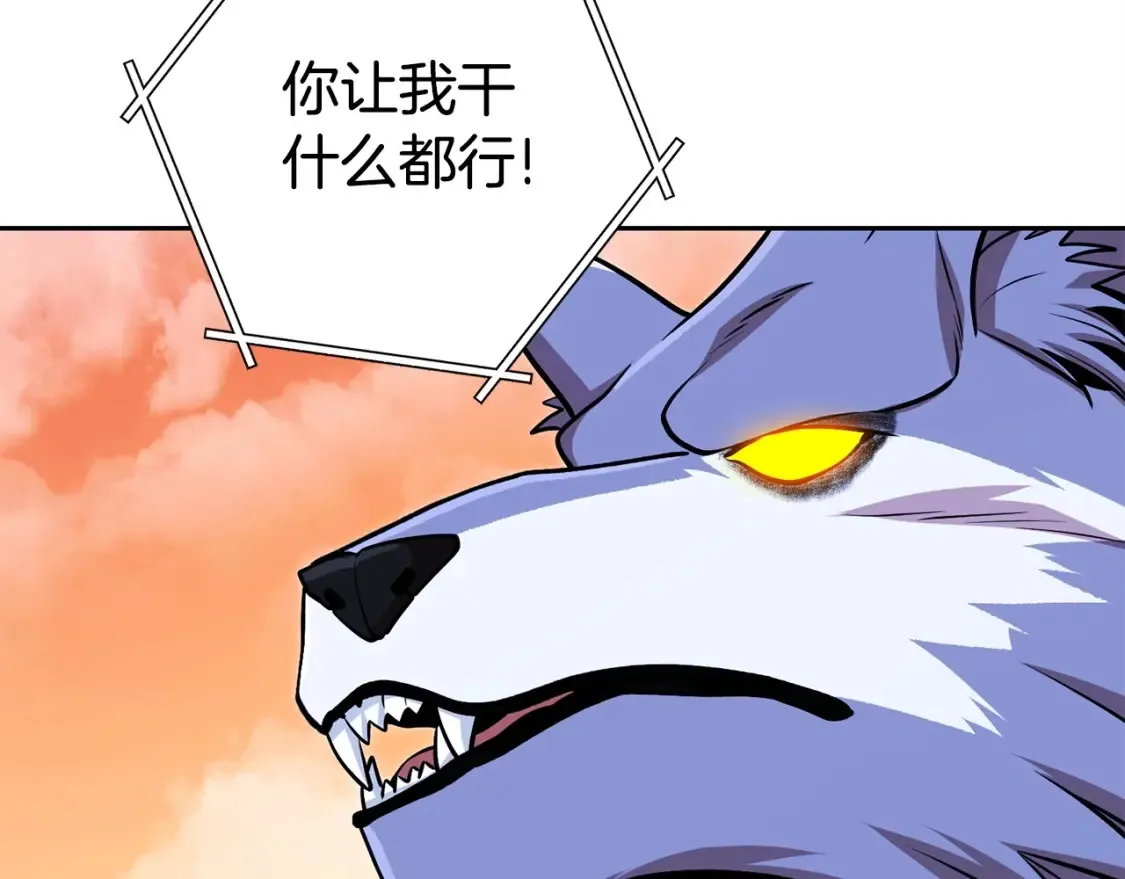 第138话 谁来管理第一域93