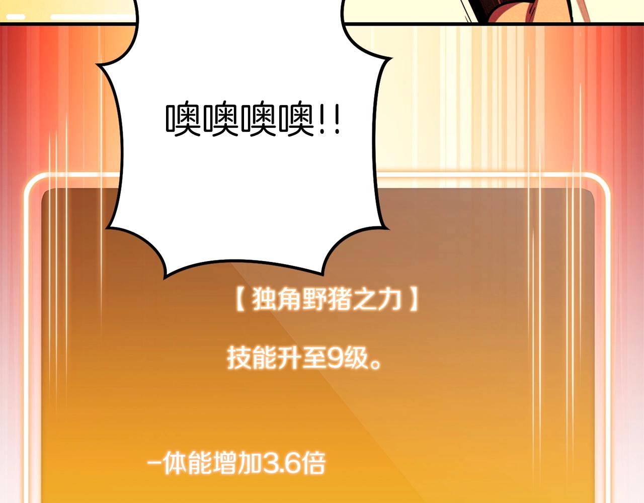 第101话 装腔作势的狮子27