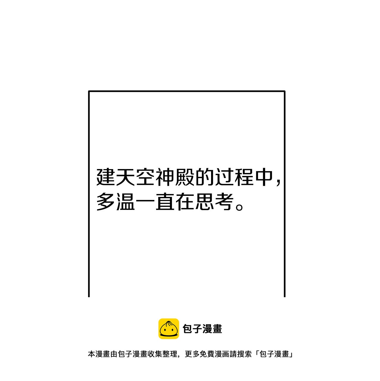 第118话 别小看辅助啊！40