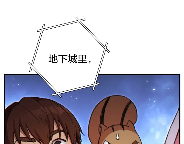 第45话 欢迎来到第四域！146