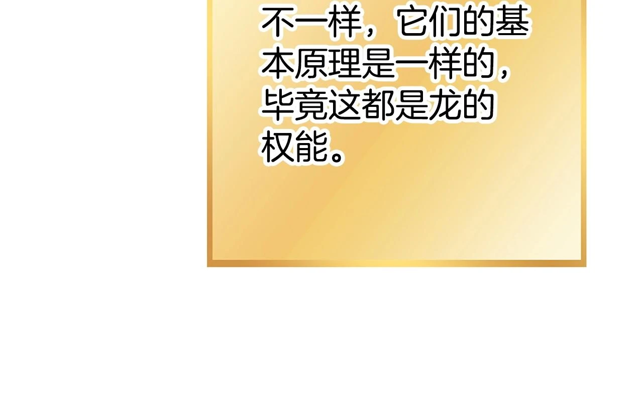 第139话 重铸生命之龙吧！166