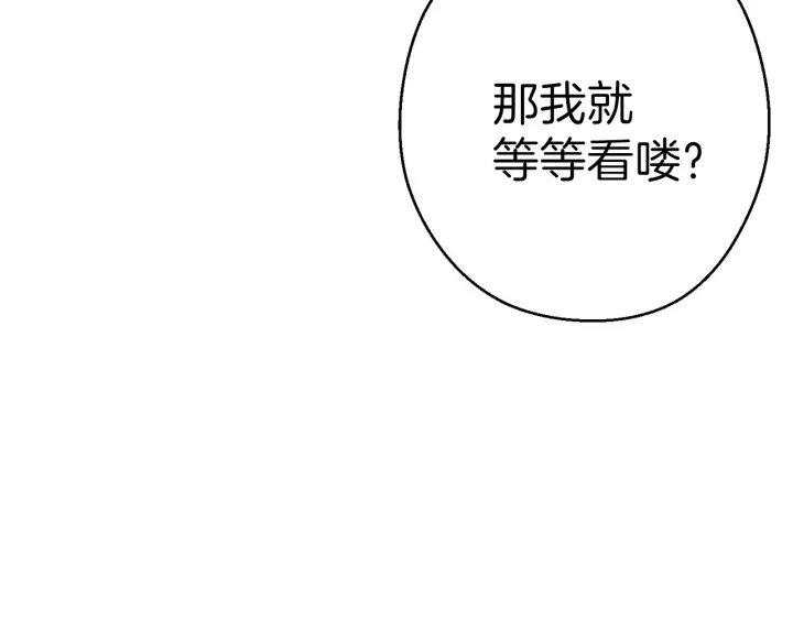 第62话 我只想躺赢37