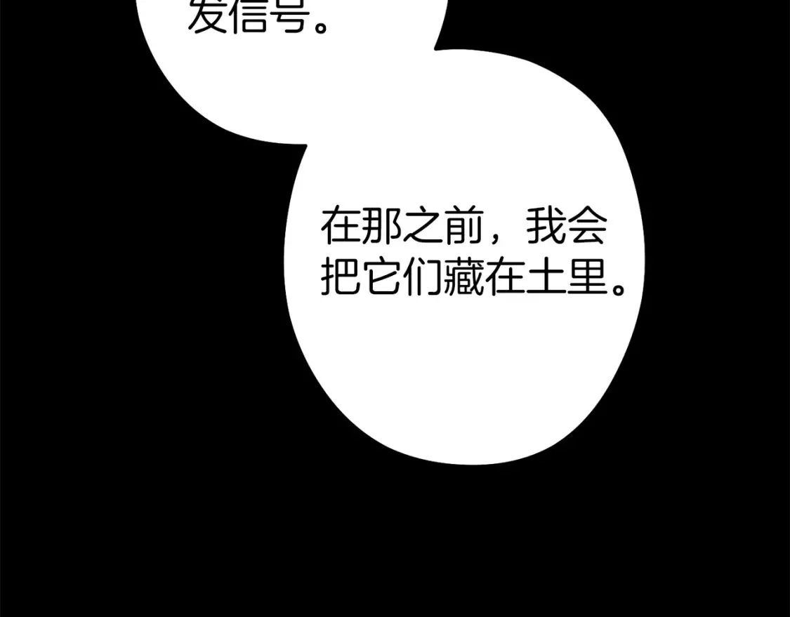 第126话 猎杀小助手169