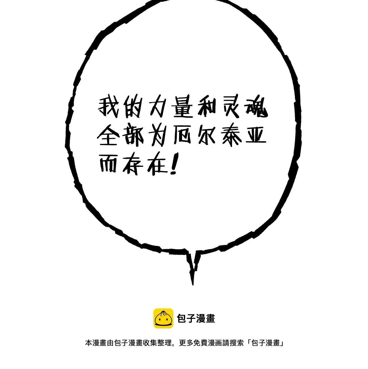 第111话 螺旋升天80