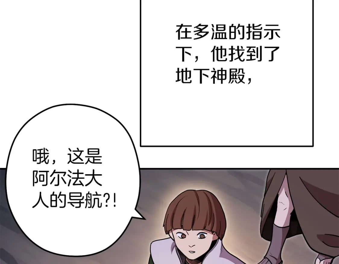 第147话 食神之力！236