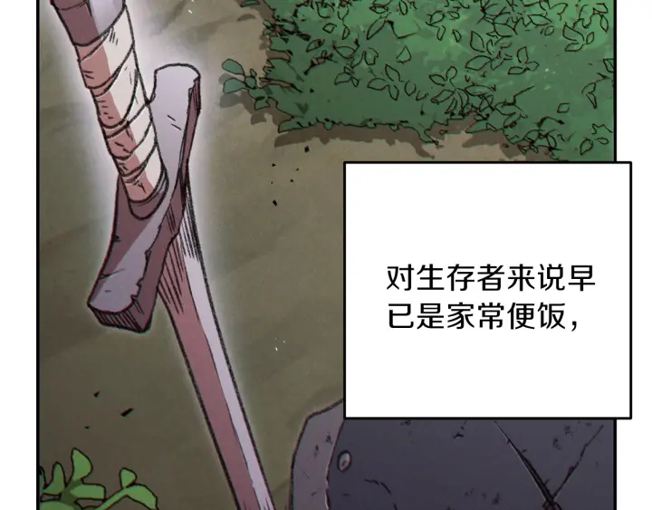 第53话 夹缝村大战开始129