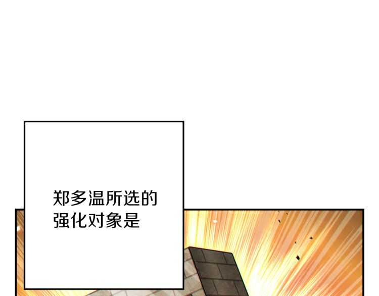 第42话 打工的兔子是人上人！65