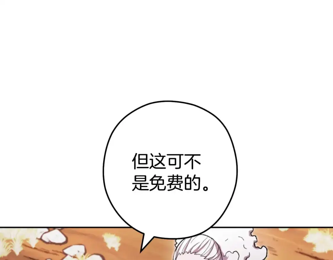 第182话 帮我找遗址188