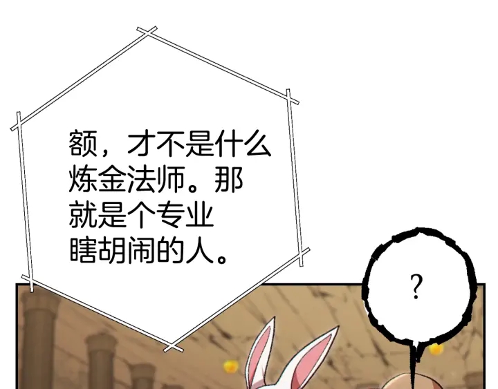 第83话 叹为观止！112